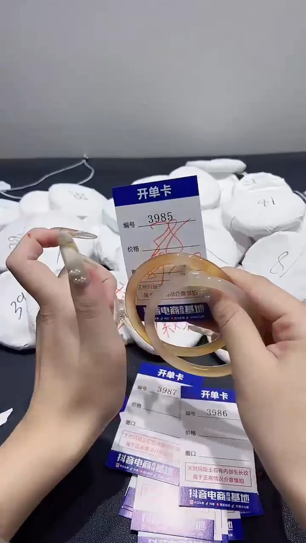 手镯玛瑙/玉髓合金3985