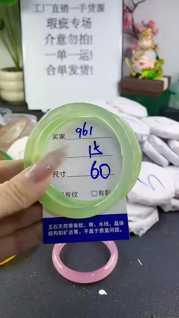 手镯玛瑙/玉髓未镶嵌961