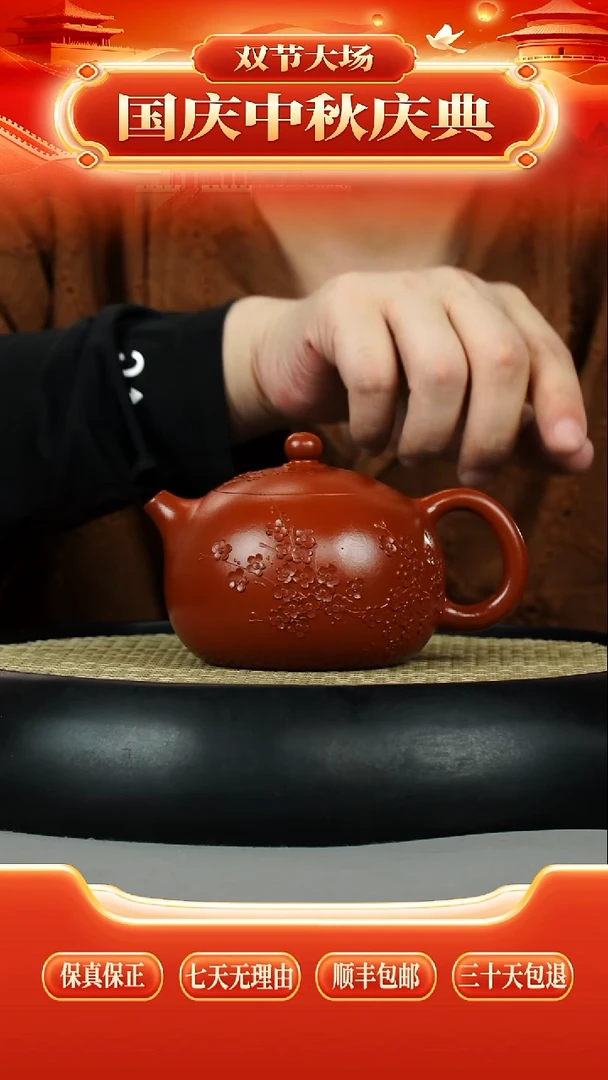 茶壶紫砂大红袍 西施 堆梅花