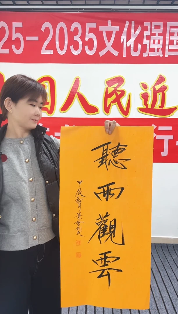 精品国画书法作品