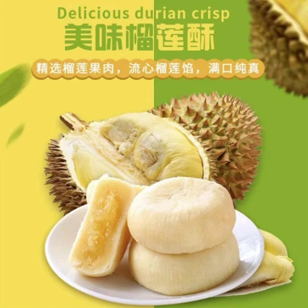 【整箱30枚】浓香夹心猫山王榴莲饼爆浆美味榴莲酥好吃网红零食软糯