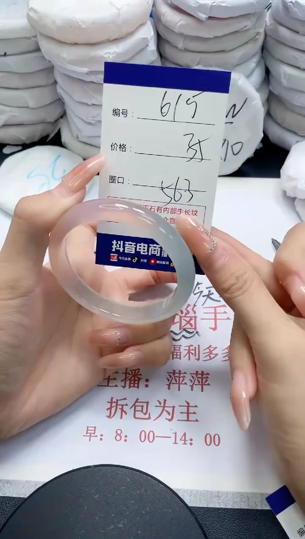 未镶嵌手镯玛瑙/玉髓615
