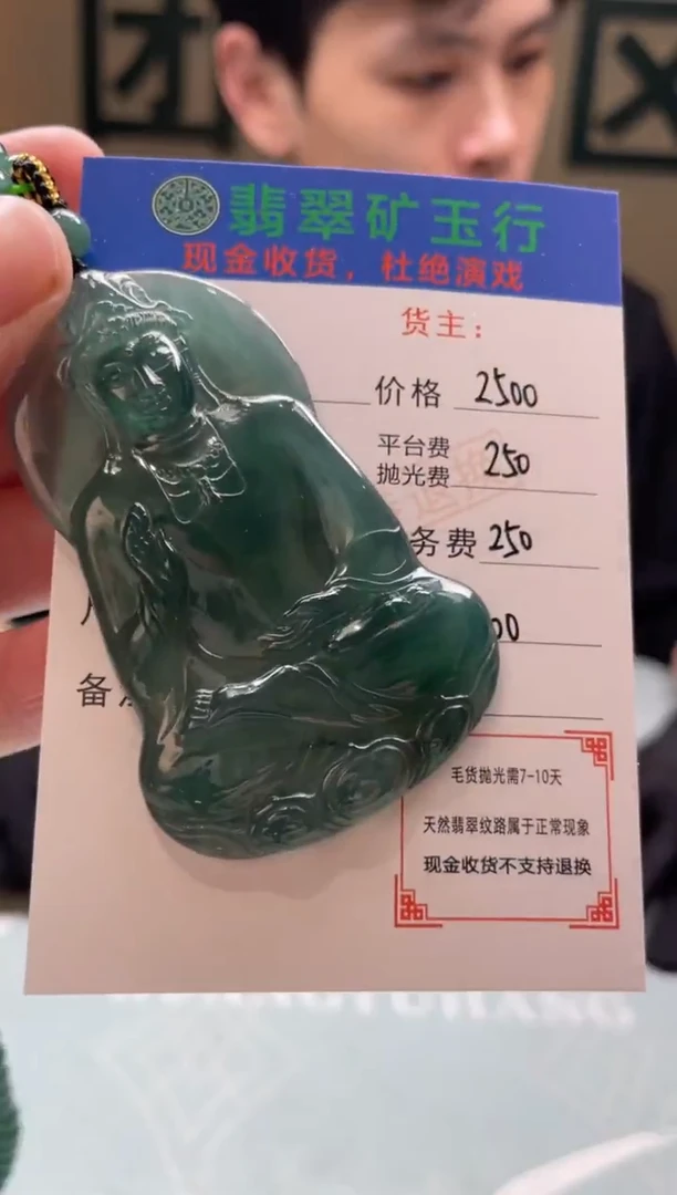 未镶嵌定制翡翠用****2-毛货-不退不换
