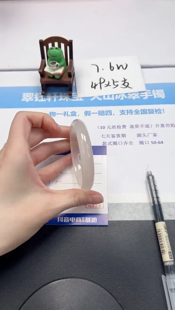 【闪购商品】石英质玉手镯未镶嵌V220-58.8