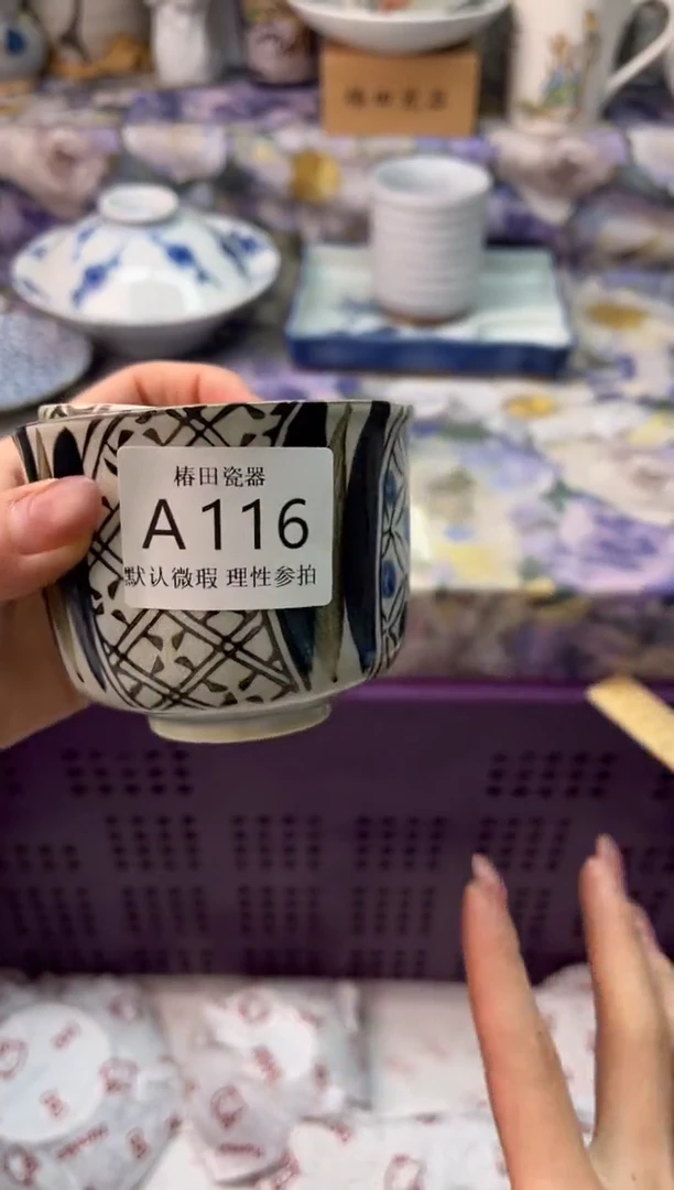 瓷片没****兴瓷片瓷片          A 116