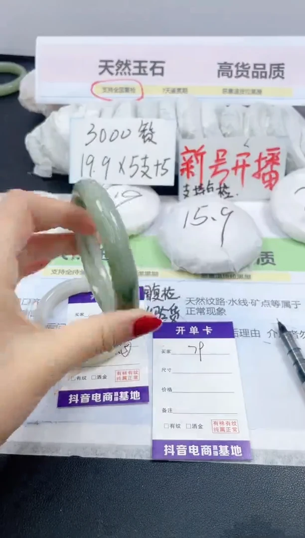 【闪购商品】石英质玉手镯未镶嵌79/60