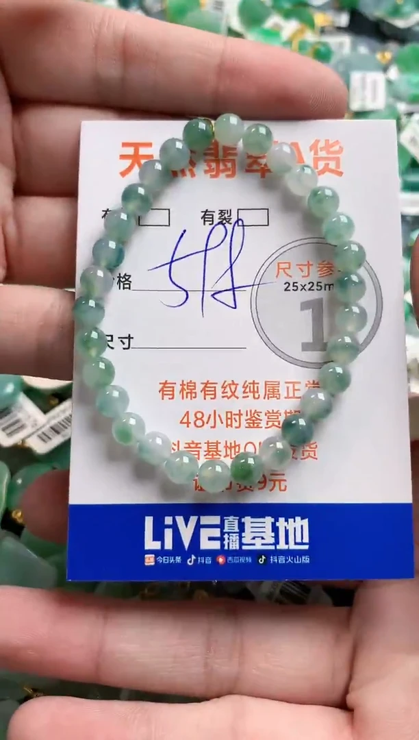 颈饰未镶嵌翡翠0466168221