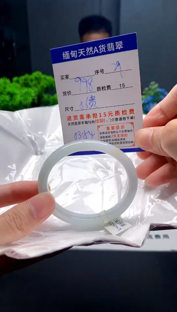 未镶嵌手镯翡翠29缅甸天然A货翡翠需包容瑕疵，介意慎拍