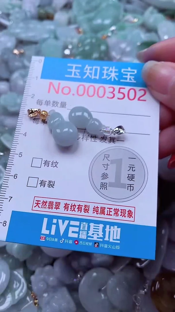 吊坠(不含链)未镶嵌翡翠3502