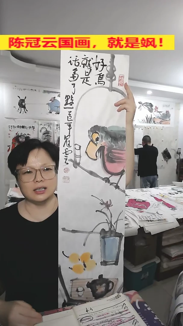 竖款25*100cm，无装裱，好鸟