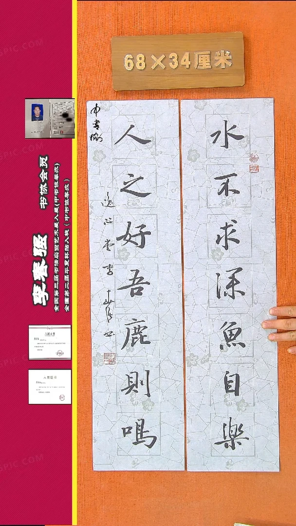 【闪购商品】书法258李老师书法作品