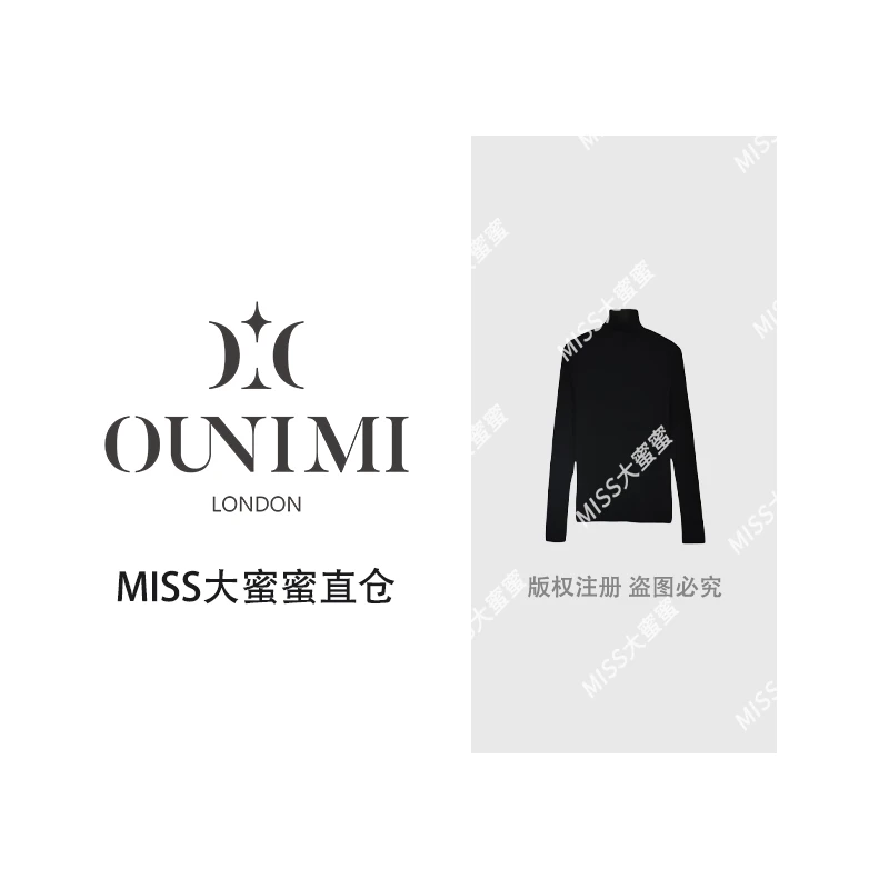 欧倪蜜 OUNIMI 超细精纺美利奴羊毛打底衫 PGXN 3009