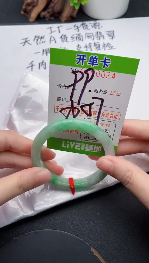 未镶嵌手镯翡翠24天然翡翠A货