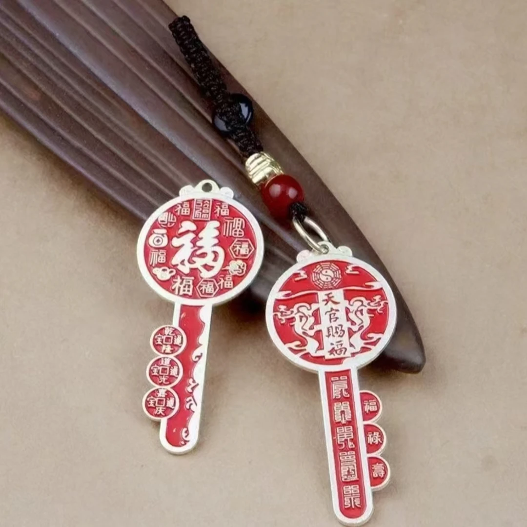 2025乙巳蛇年新款天官C福钥匙扣吉祥挂件汽车挂饰男女礼物