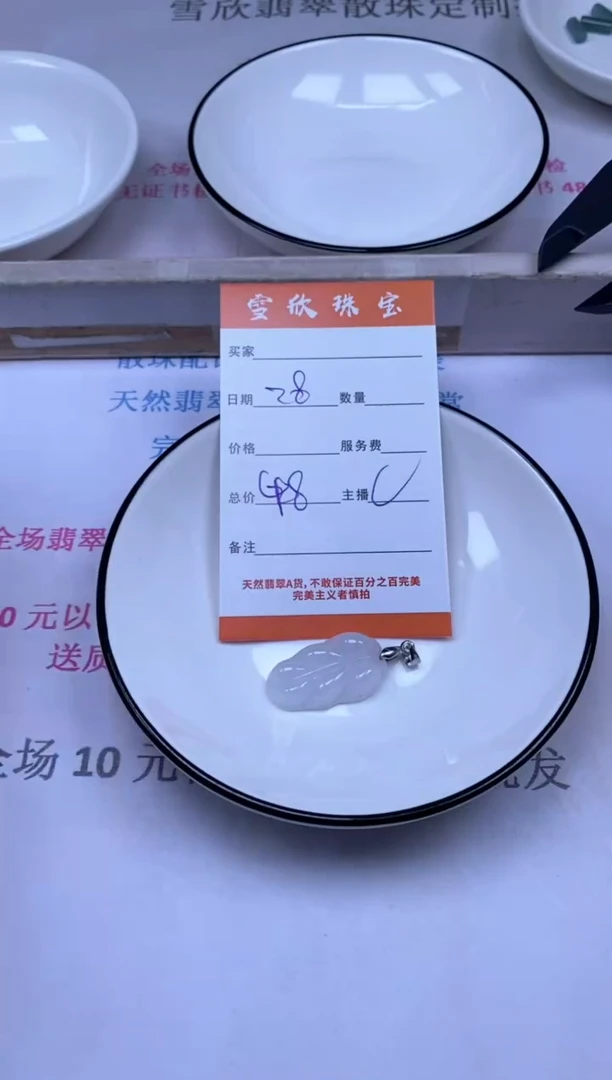 颈饰未镶嵌翡翠雪欣散珠定制diy