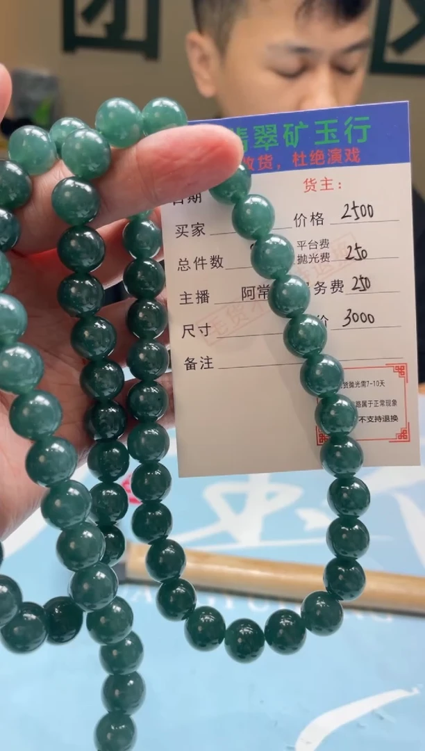 未镶嵌定制翡翠简-毛货-不退不换-多样性-发两个