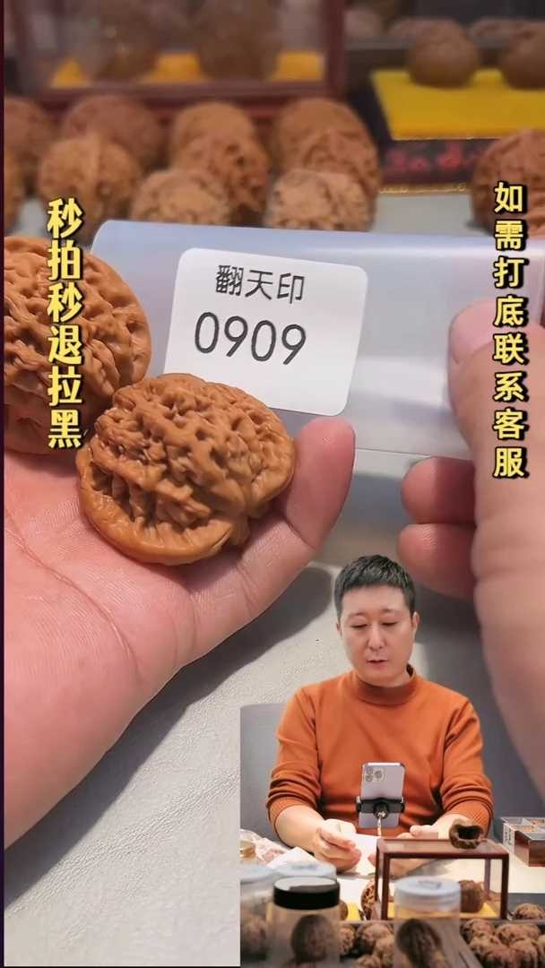 吊坠文玩核桃0909金公子41