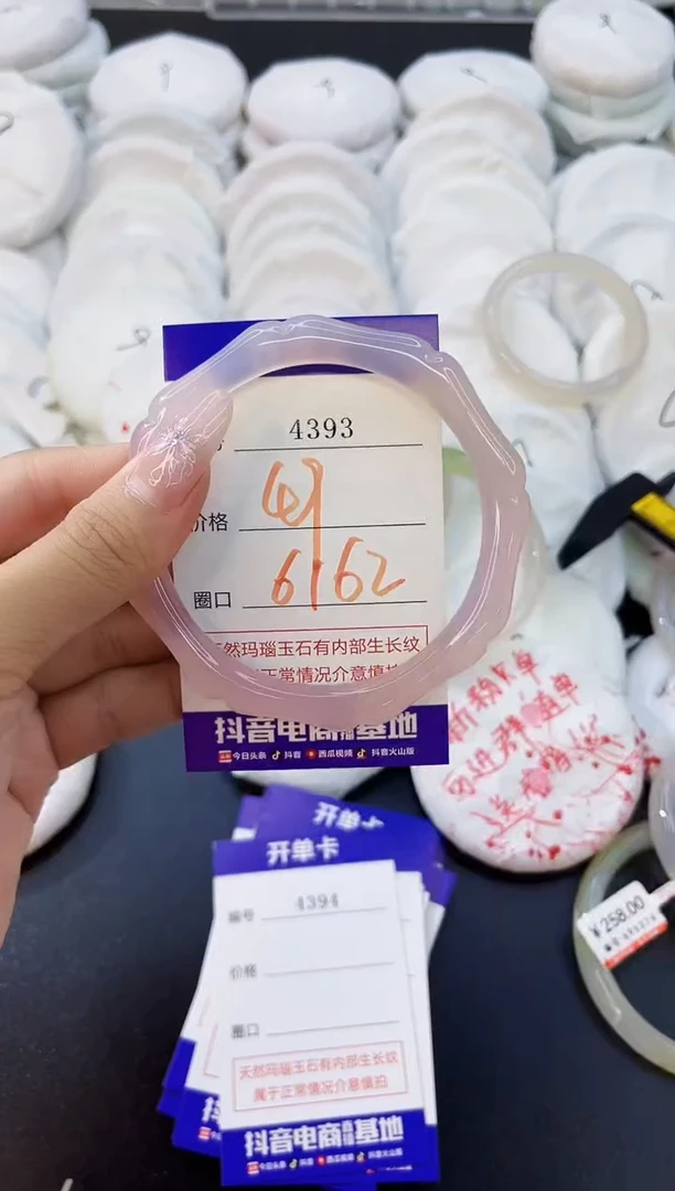 玛瑙/玉髓手镯未镶嵌4393