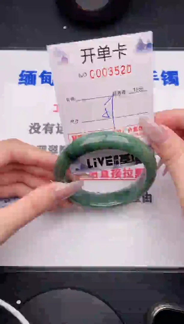 未镶嵌手镯翡翠20