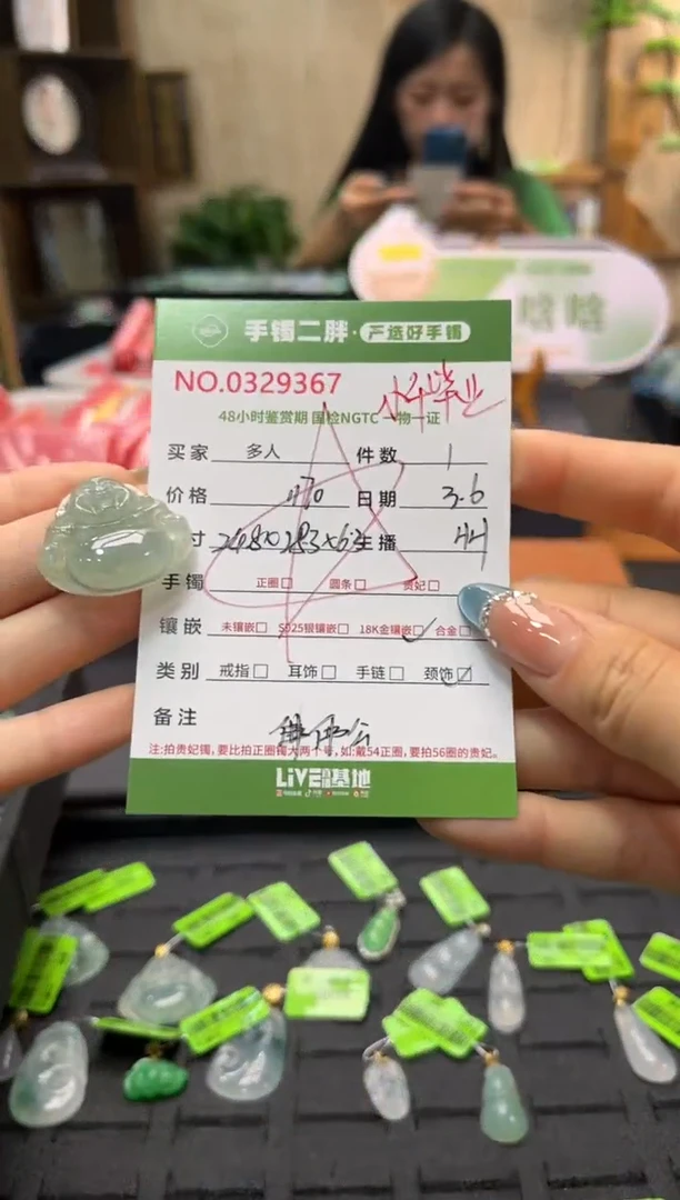 【闪购商品】翡翠吊坠(不含链)18K金镶嵌多人