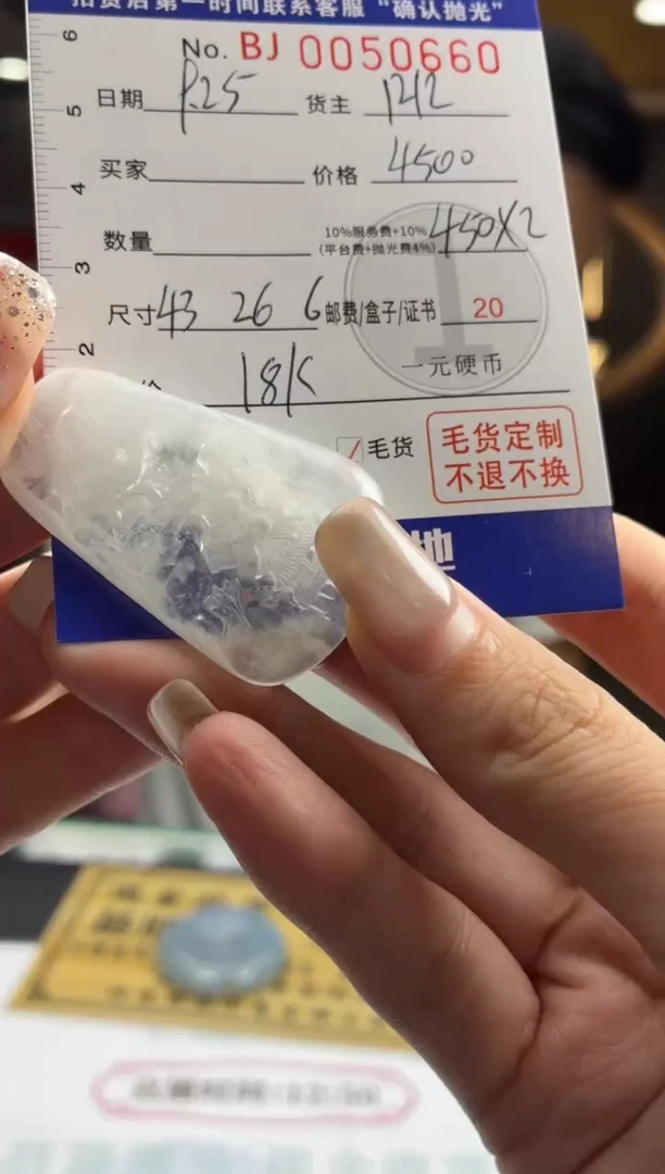 未镶嵌定制翡翠g****hBJ0050660