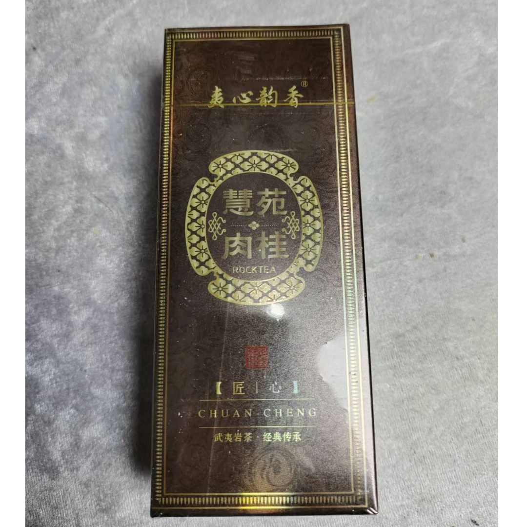 【夷心韵香】慧苑肉桂