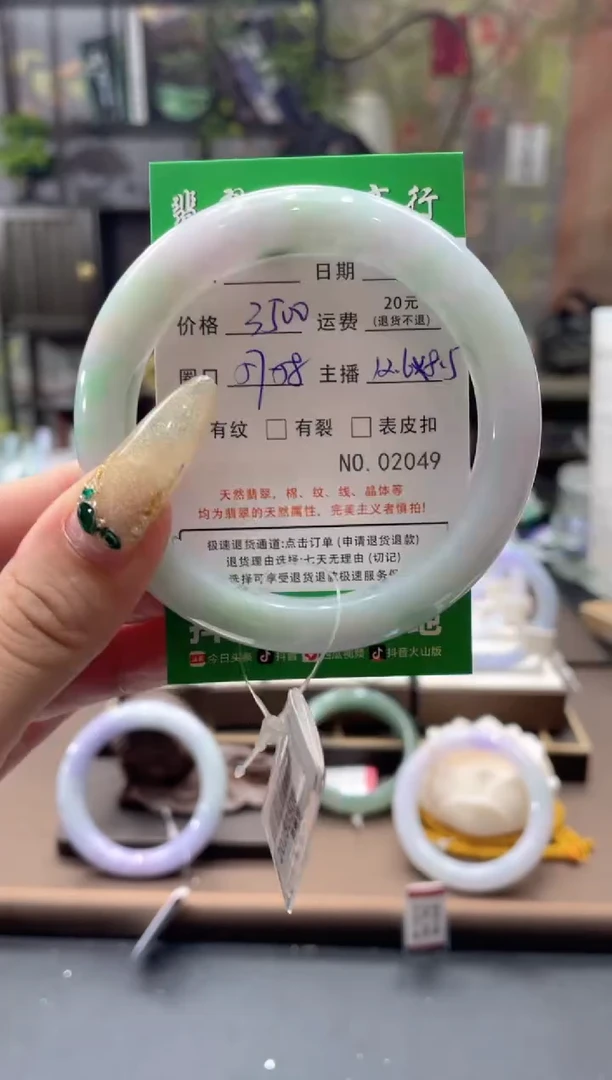 未镶嵌手镯翡翠2049****