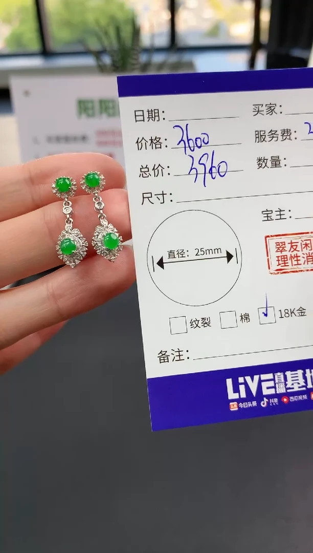 【闪购商品】翡翠耳饰18K金镶嵌蛋面|3600+360不退不换