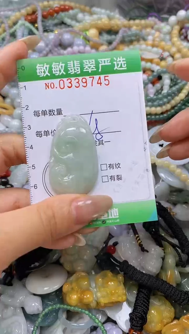颈饰未镶嵌翡翠闪购0339745