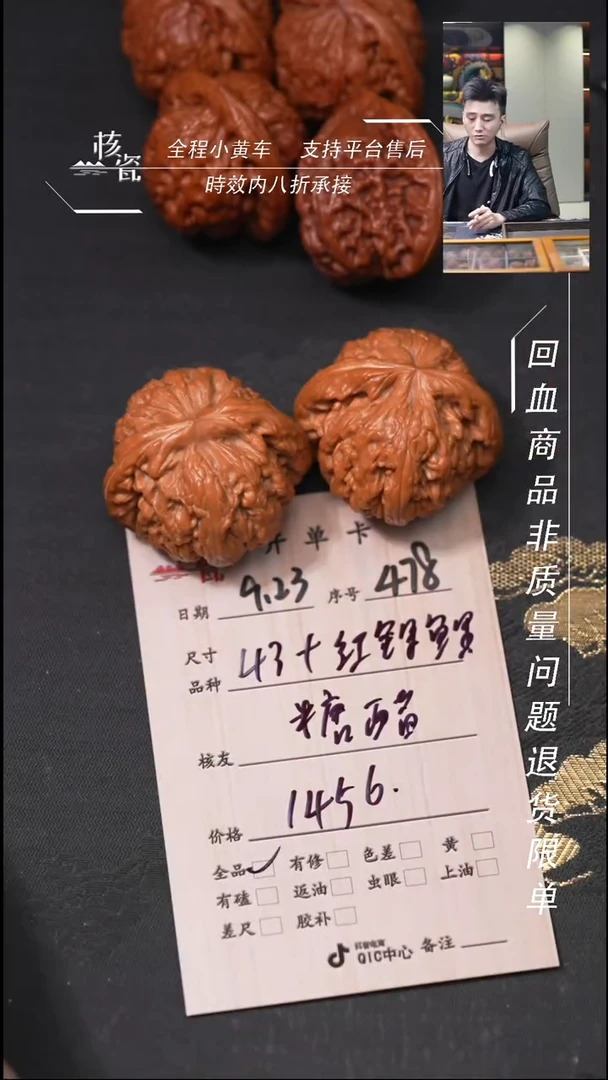 把件文玩核桃糖**式红锦鲤478