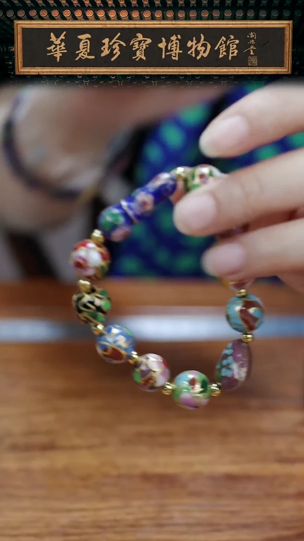 非遗 景泰蓝多宝手串 1.2mm 粉色心形