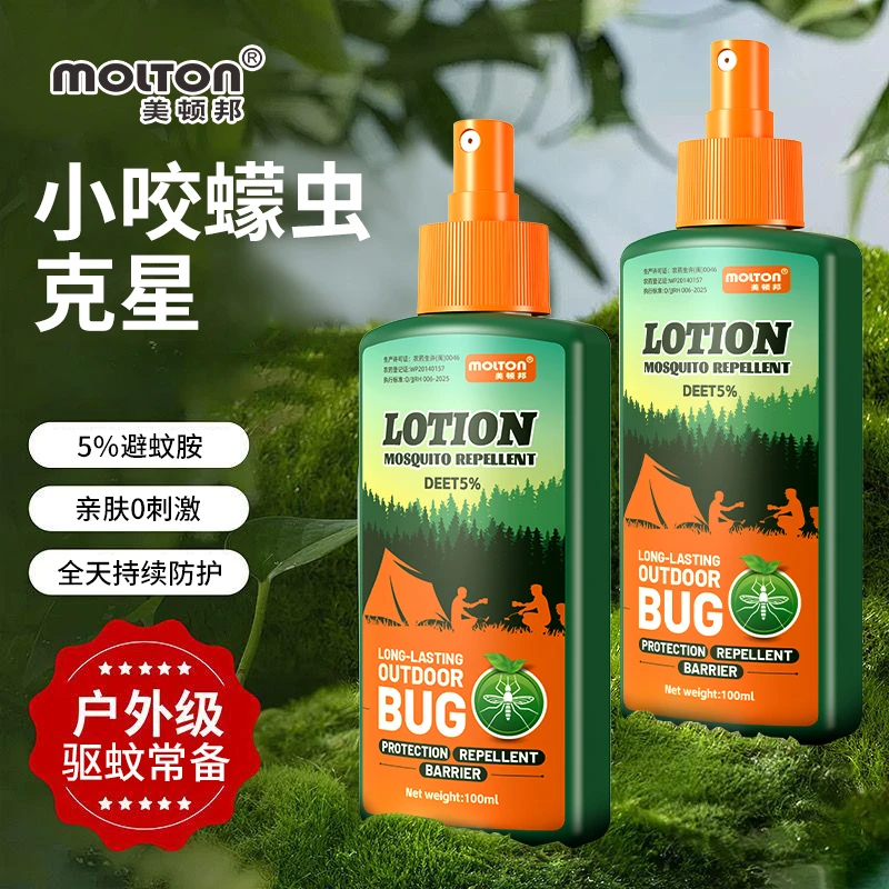 防蠓虫驱槟榔虫叮咬避蚊胺喷雾三亚海边儿童户外夜钓鱼驱蚊虫神器