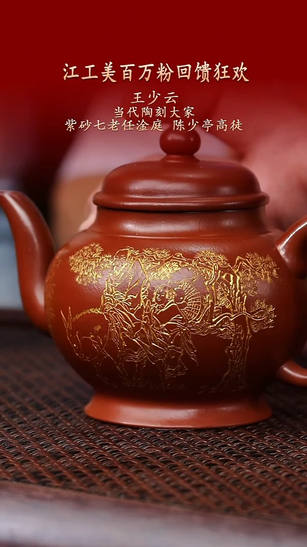 茶壶紫砂陶藏紫砂甄选-紫砂壶75