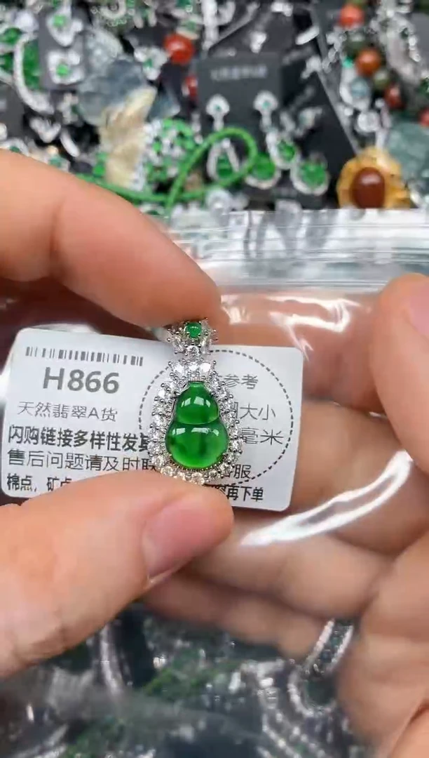 颈饰未镶嵌翡翠H866有瑕疵