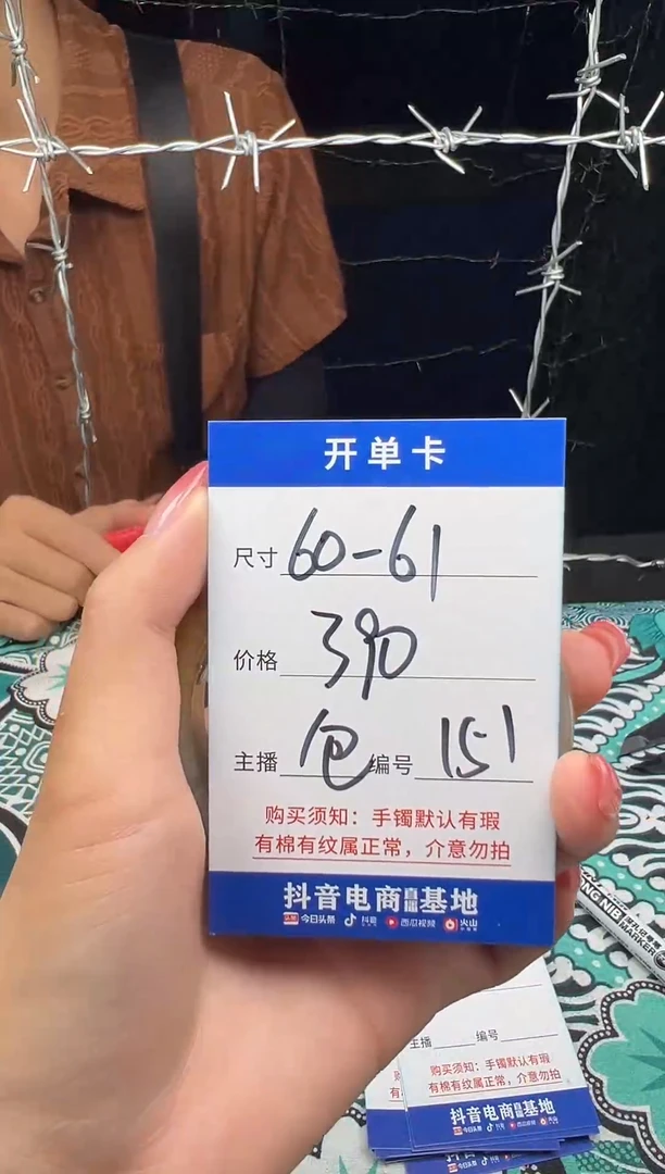 无非金属151以直播间实物为准