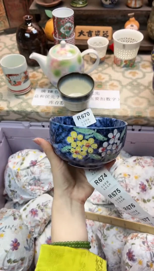 瓷器小****?   R670