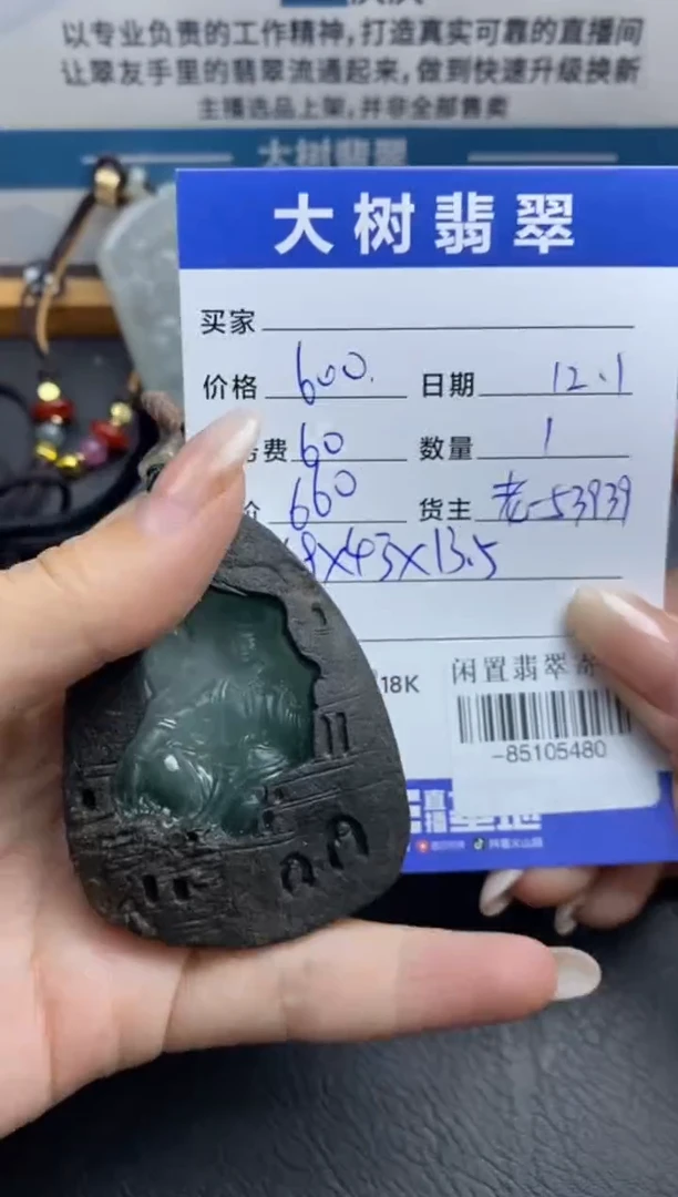 颈饰未镶嵌翡翠多人-85105480