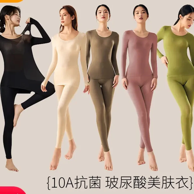 【到手2套】10A抗菌修身美肤衣轻薄裸感无痕薄款秋冬保暖打底