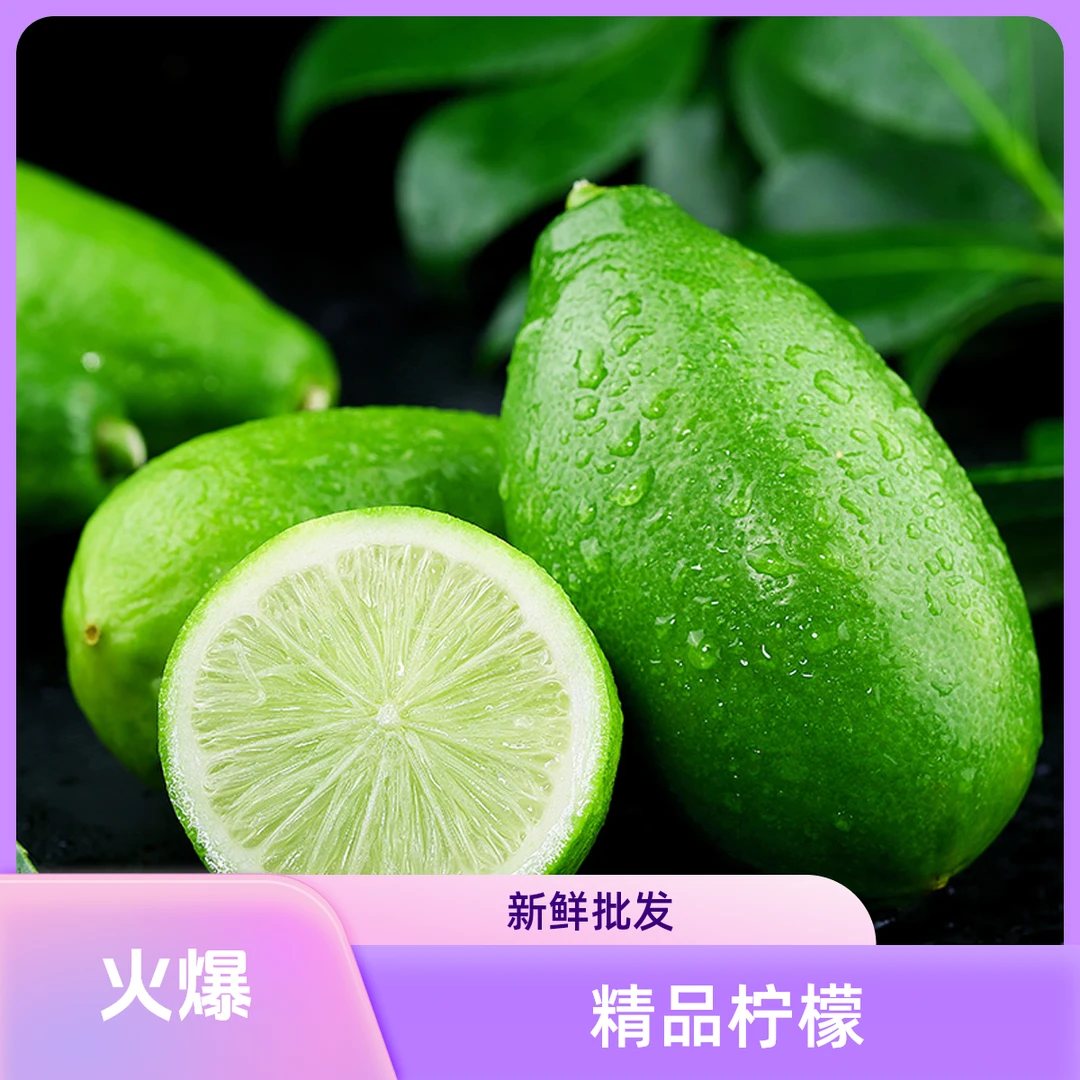 【精品香水柠檬青柠檬鲜果】海南柠香水柠檬奶茶店专用新鲜柠檬批发