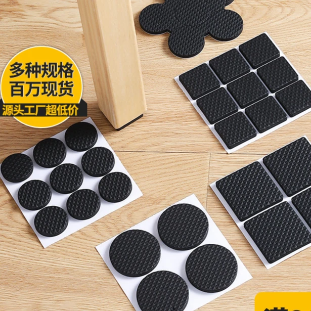 椅子桌脚垫片防撞贴沙发降噪静音桌椅脚贴家具凳子防滑耐磨固定