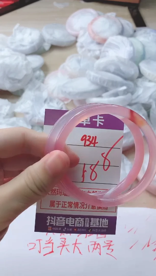玛瑙/玉髓手镯未镶嵌934