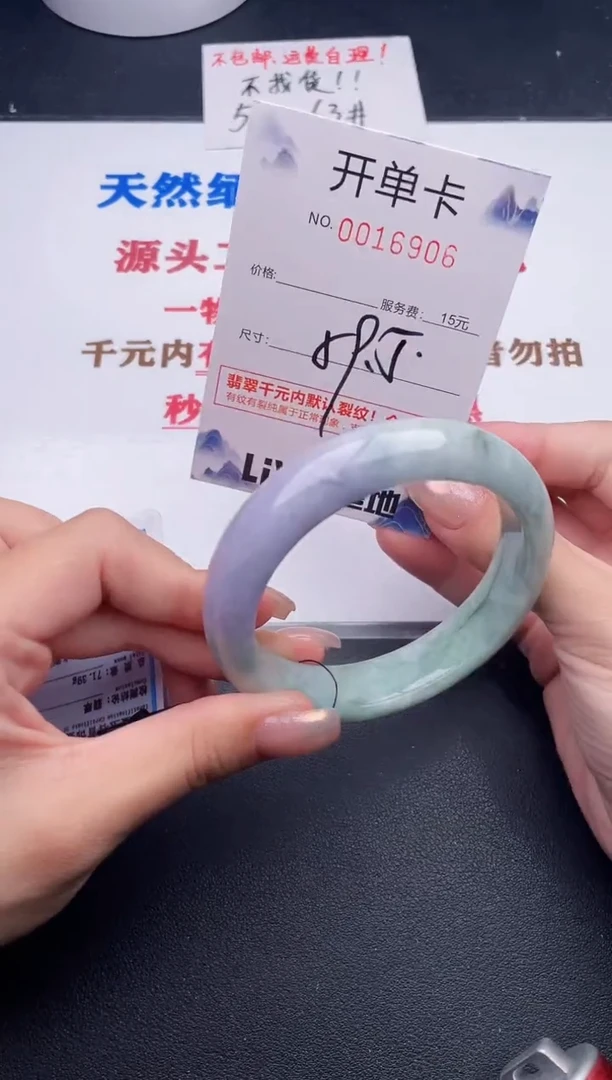 未镶嵌手镯翡翠06