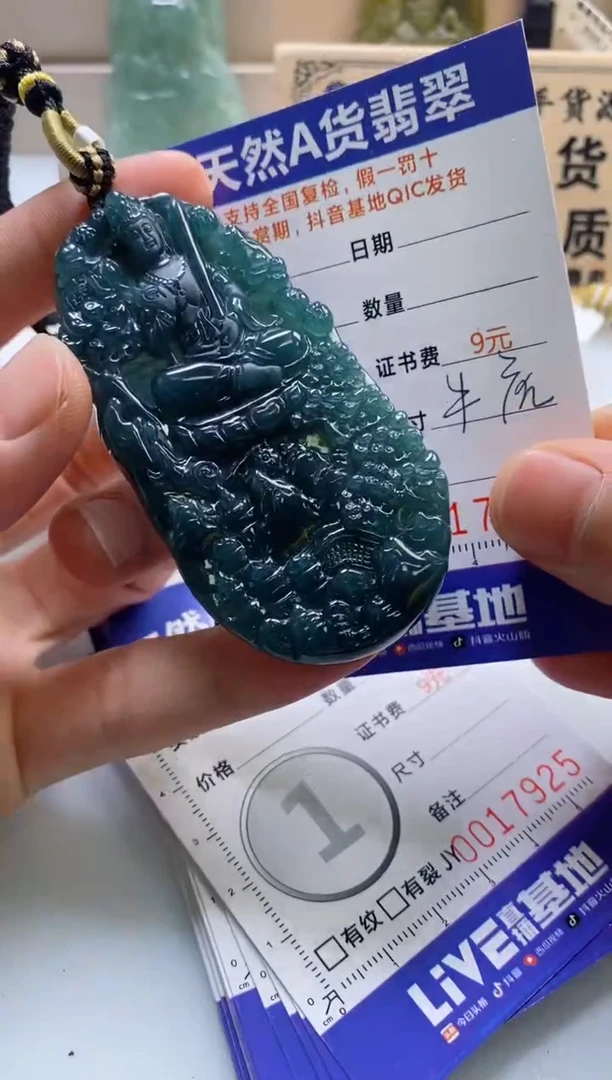 颈饰未镶嵌翡翠