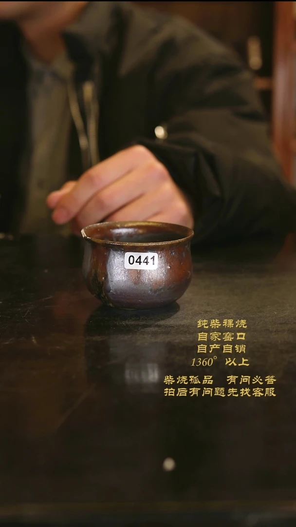 【闪购商品】441这个瑕疵柴烧杯在左上角实物福袋里