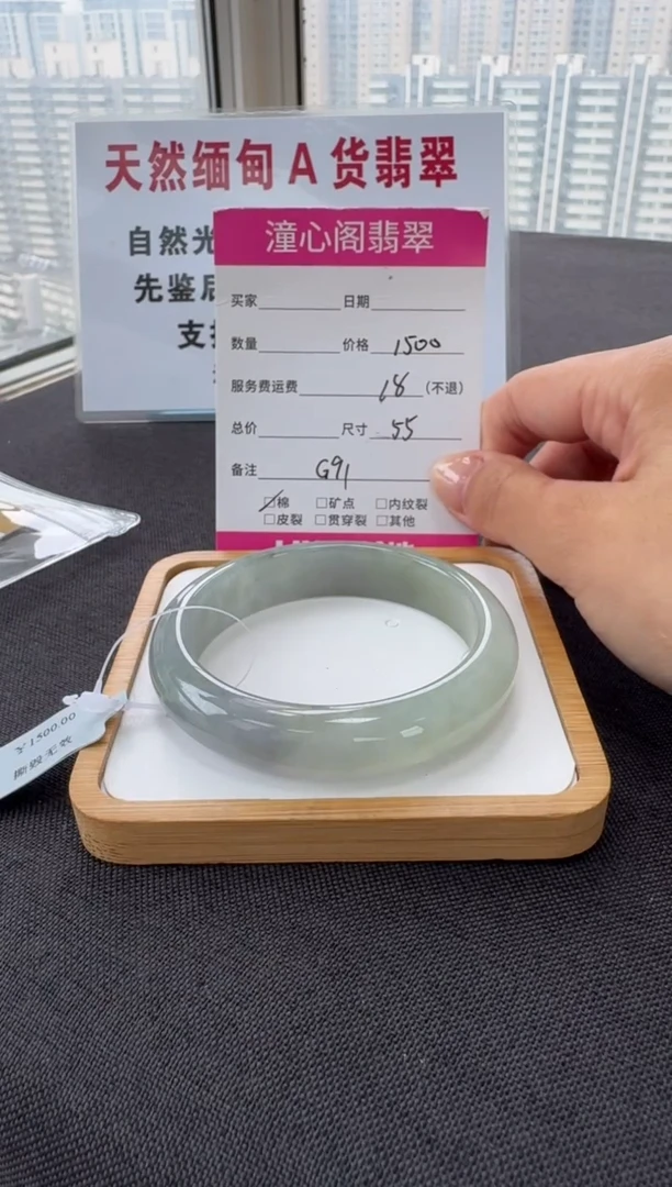 未镶嵌手镯翡翠55.5圈口 编码 G91