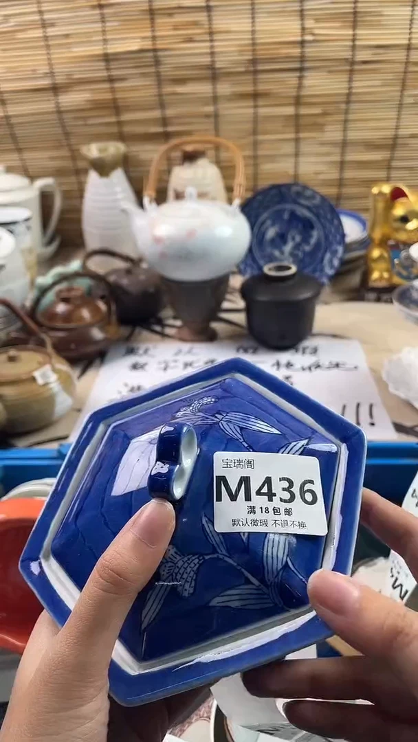 其他百***香默认微瑕，介意慎拍！M436