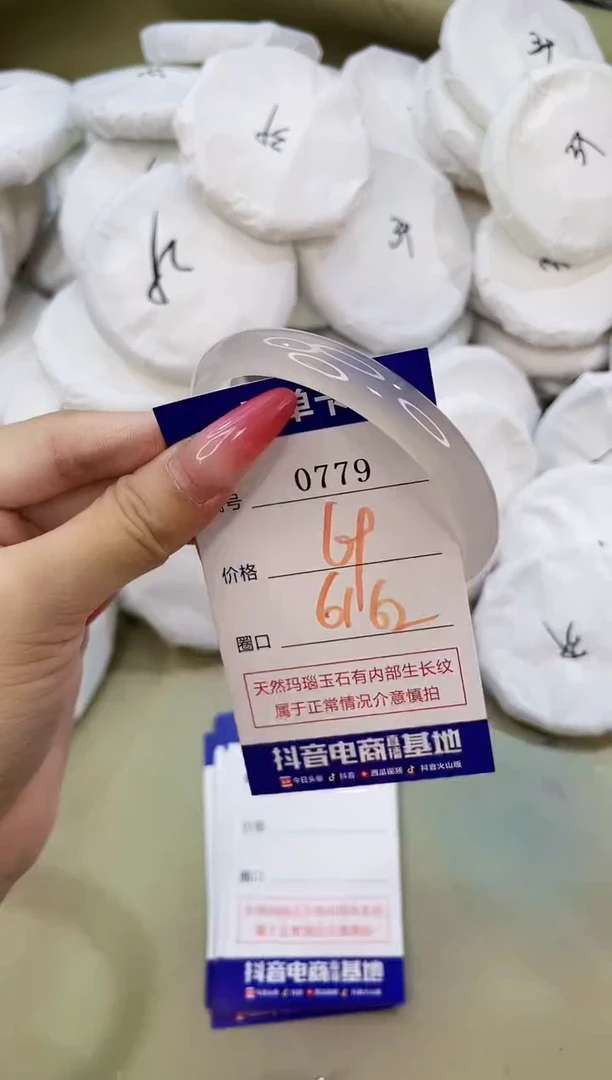 手镯玛瑙/玉髓未镶嵌0779