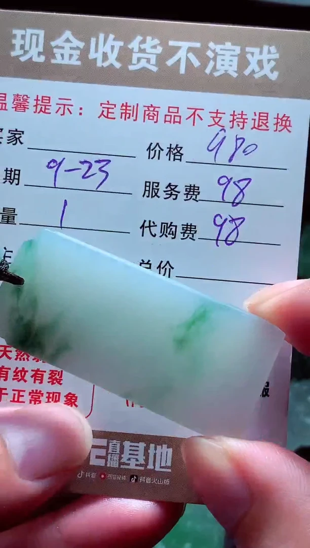 未镶嵌定制翡翠?翡翠毛货定制561996