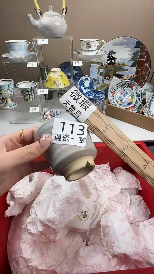 瓷片辛*感谢您的支持选购哦！！