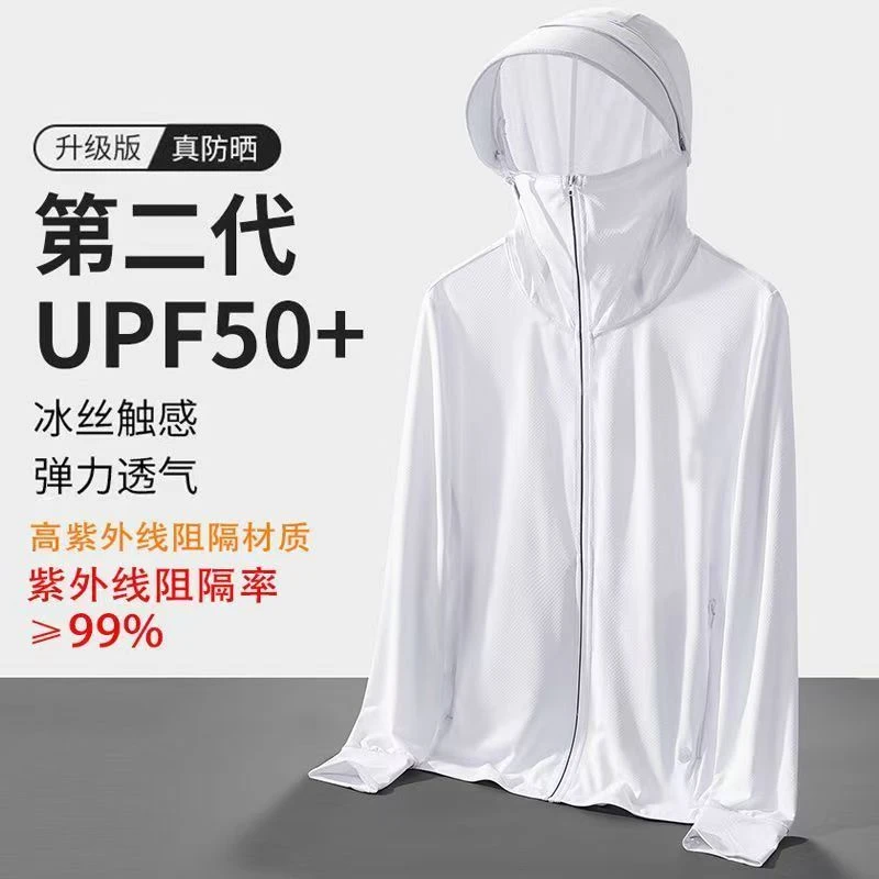 【2025】夏季防晒衣带帽遮阳防晒
